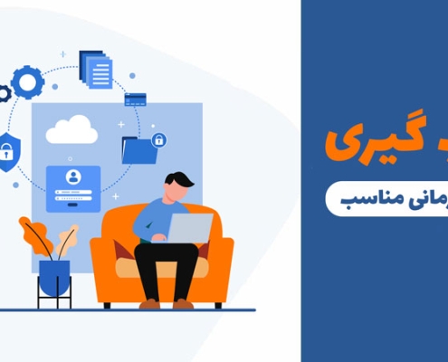آموزش بکاپگیری از وردپرس؛ (راهنمای کامل)