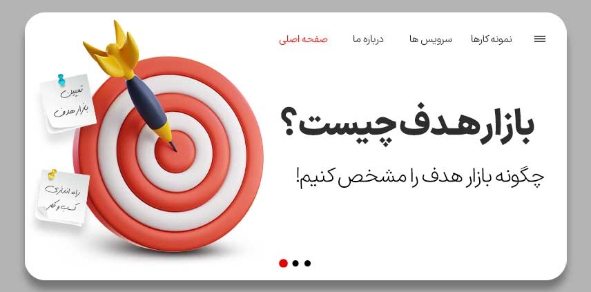 راهنمای پیدا کردن بازار هدف برای کسب‌وکار اینترنتی + نقش مشاوره بازاریابی
